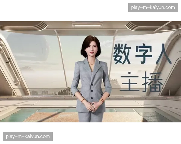 数字人主播与虚拟解说员开始涉足赛事预热与赛后分析环节。